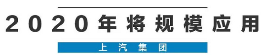 2020年，國產(chǎn)車將有“黑科技”領(lǐng)先世界！中國人都拍手叫好