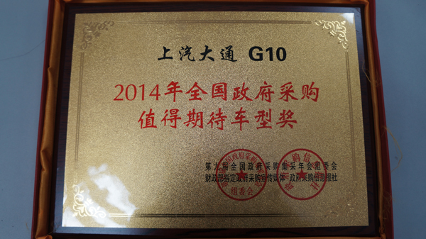 以領先品質打造商用車行業(yè)新標桿 2013年上汽大通榮獲多項大獎